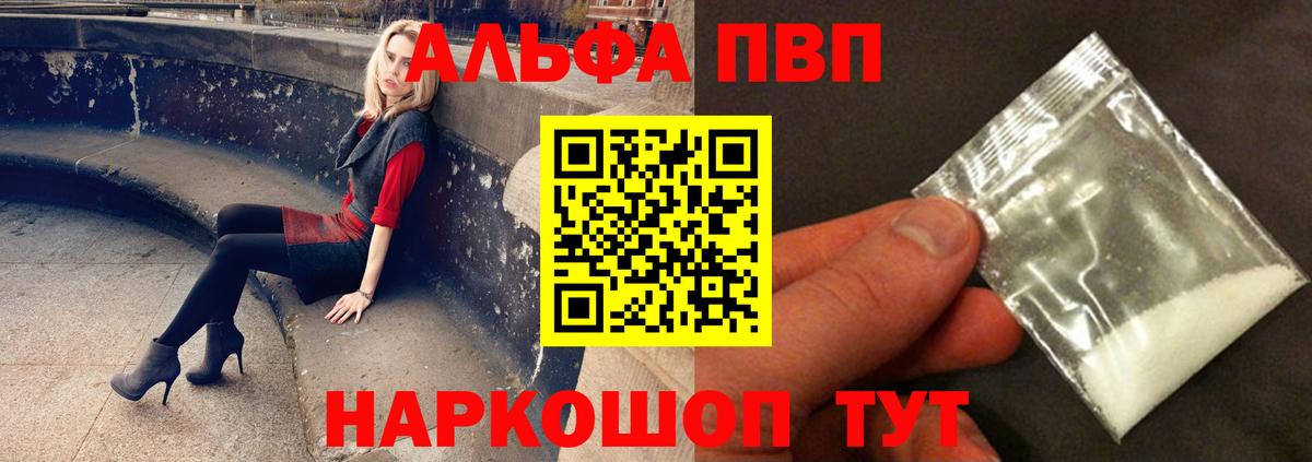 Дербент  Alpha-PVP  Вход с VPN  Альфа ПВП мука 
