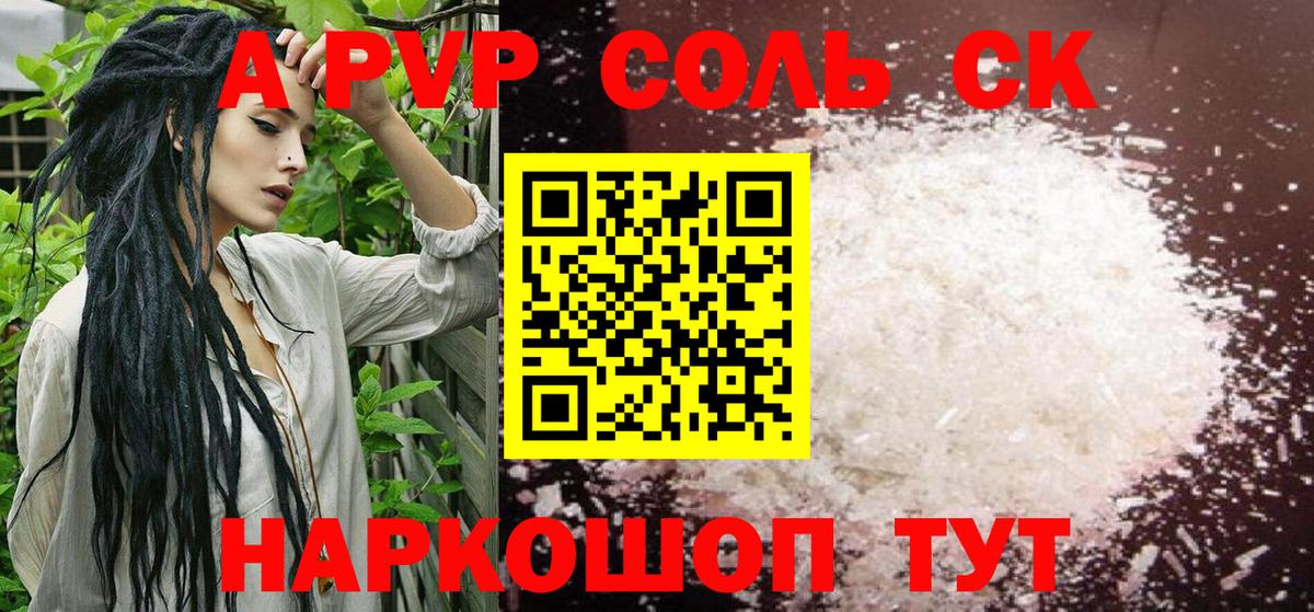A PVP Crystall Дербент