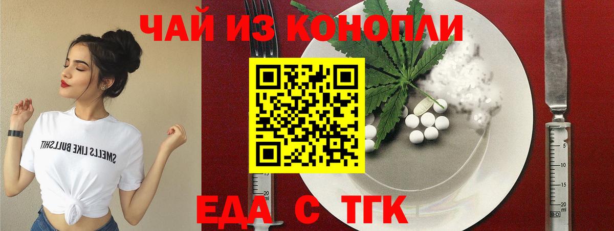 Cannafood марихуана  Вход с VPN  Дербент 