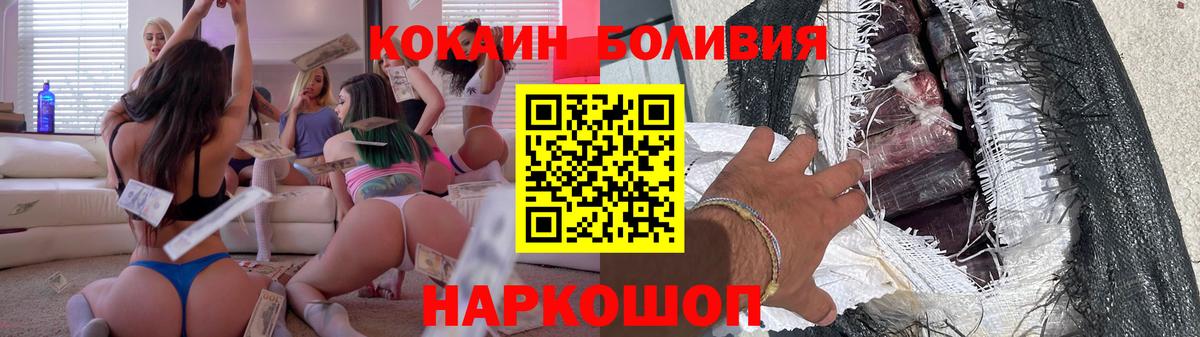 Кокаин Боливия  КОКАИН  Дербент  Вход с VPN 