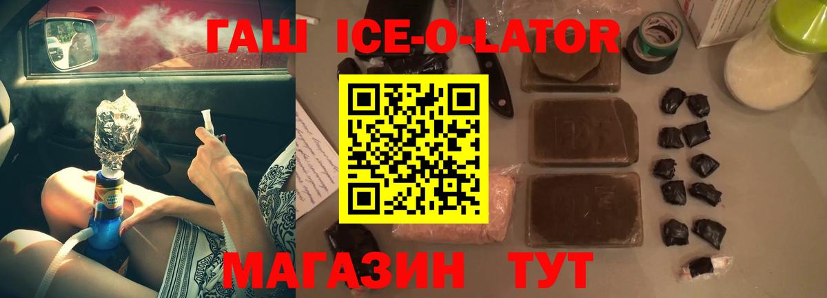 ГАШ  Вход с VPN  ГАШ гашик  Дербент  ГАШИШ убойный 