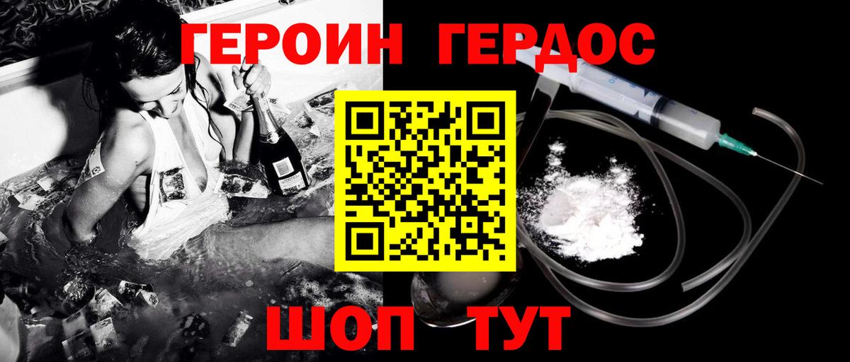ГЕРОИН афганец Дербент