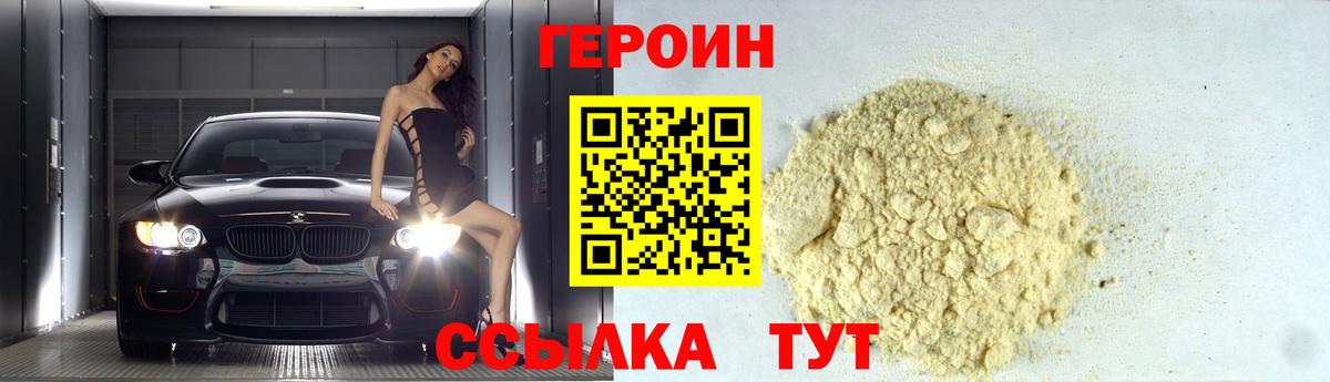 Дербент  Героин  Вход с VPN  ГЕРОИН Heroin 
