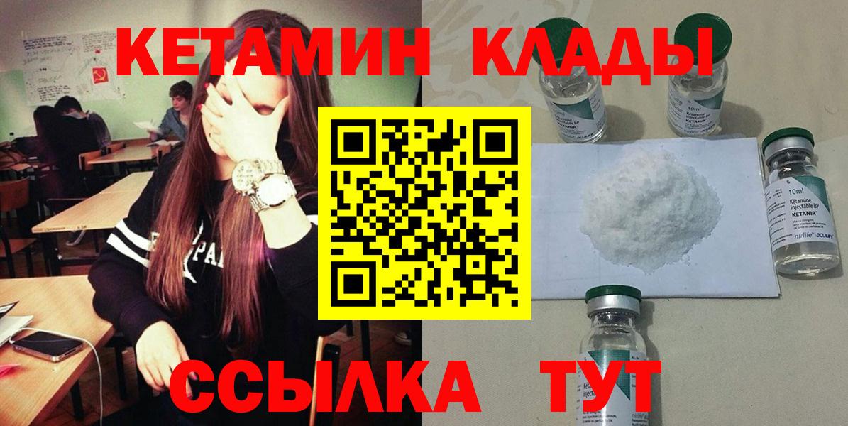Дербент  Кетамин VHQ  КЕТАМИН VHQ  Вход с VPN 