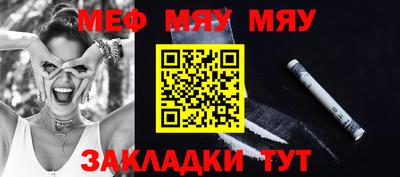 мефедрон мука Кумертау