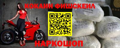 кокаин Кулебаки