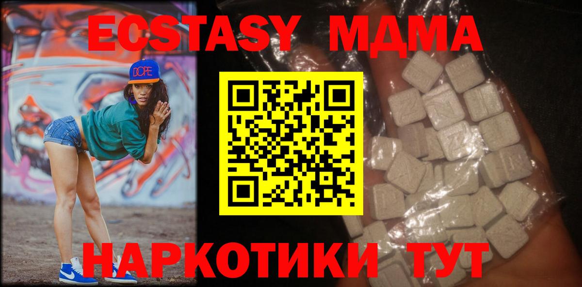 MDMA молли Дербент