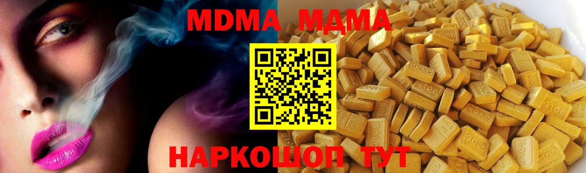 МДМА  Вход с VPN  MDMA VHQ  Дербент  МДМА Molly 