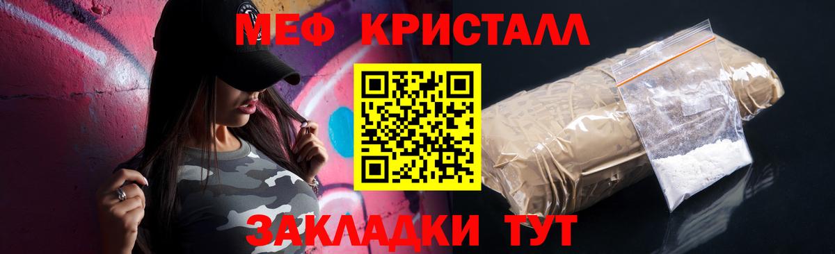 Меф мяу мяу мука Дербент