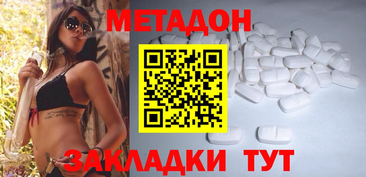 Метадон VHQ  Метадон VHQ  Дербент  hydra вход  Вход с VPN 