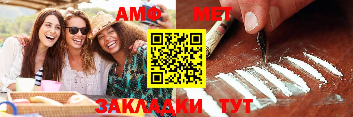 МЕТАМФЕТАМИН Methamphetamine  МЕТАМФЕТАМИН Methamphetamine  Вход с VPN  Дербент 