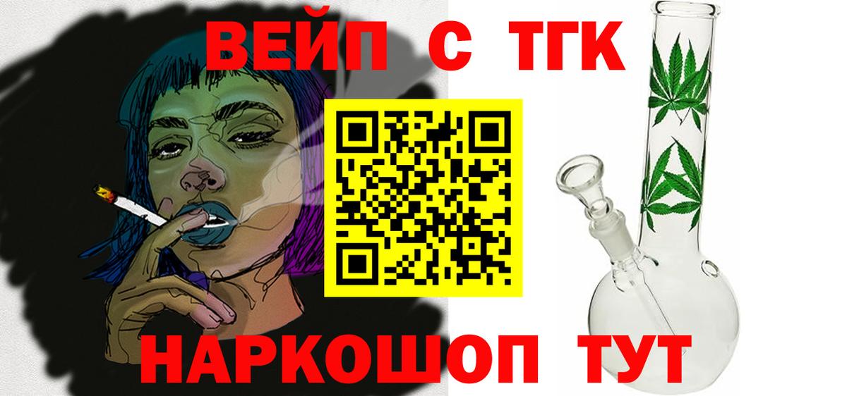 Дистиллят ТГК вейп  ТГК жижа  KRAKEN ссылка  Вход с VPN  Дербент 